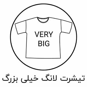 تیشرت لانگ