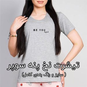 تیشرت پنبه
