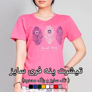 تیشرت فری سایز