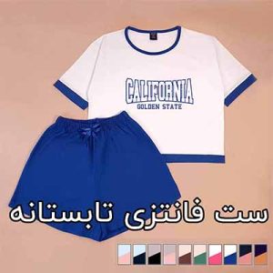 ست تابستانه